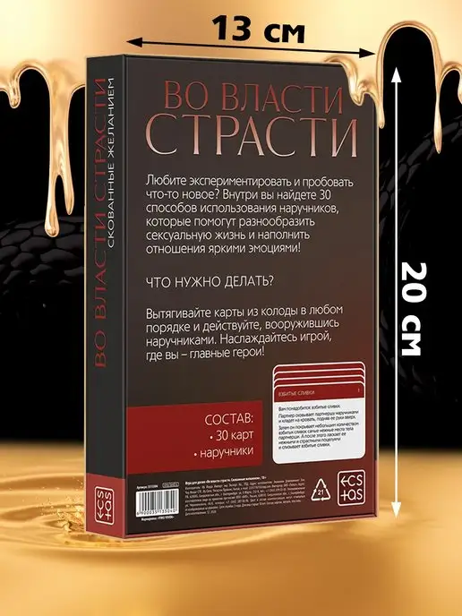 ECSTAS Эротический набор секс игрушек для двоих взрослых 18+, 31 шт, фото 4