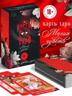 Карты Таро обучающие 