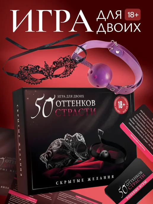 ECSTAS Бдсм набор секс игрушек и настольной игры для взрослых 18+, вариант