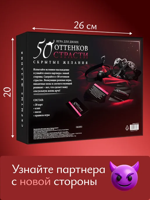 ECSTAS Бдсм набор секс игрушек и настольной игры для взрослых 18+, вариант, фото 5
