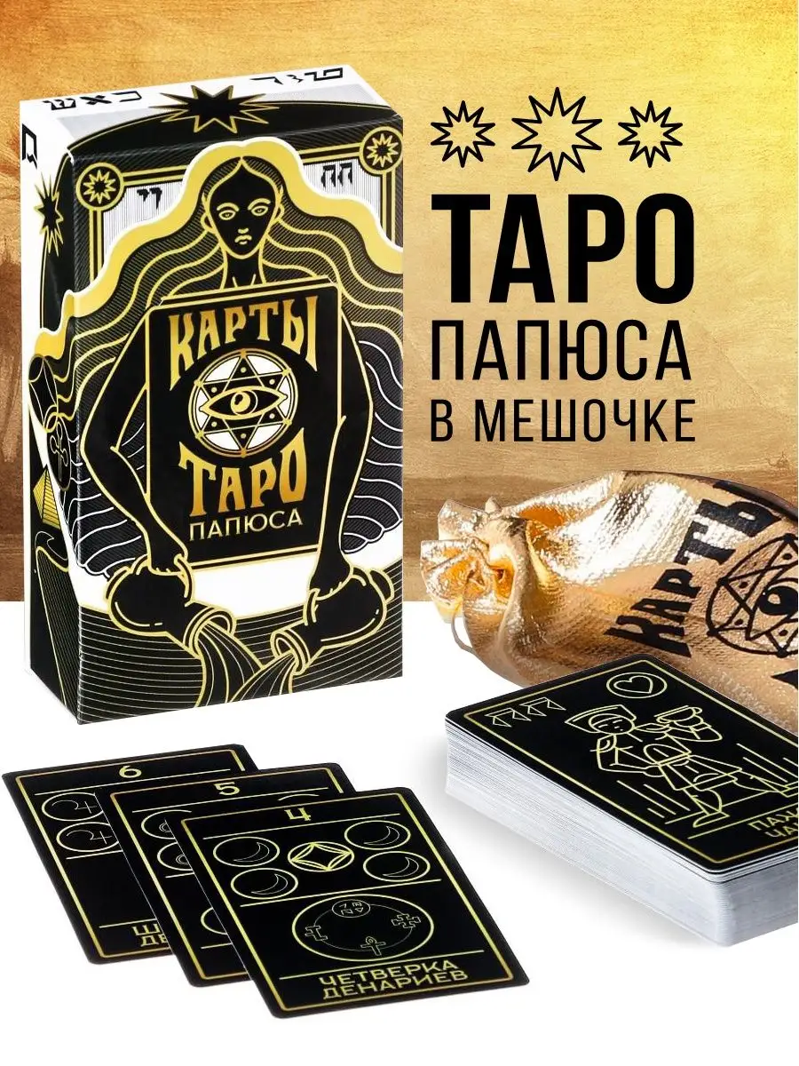 Курсы Практическая астрология и карты Таро