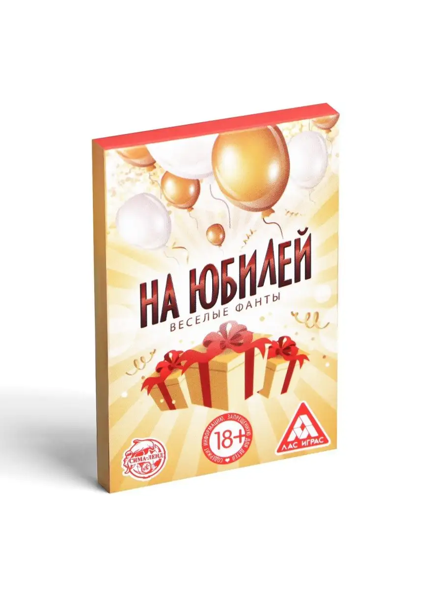 Подарочная настольная игра Фанты, 20 карт, 18+ ЛАС ИГРАС 13254111 купить за  237 ₽ в интернет-магазине Wildberries