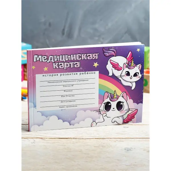 Медицинская карта ребенка, форма 112/у