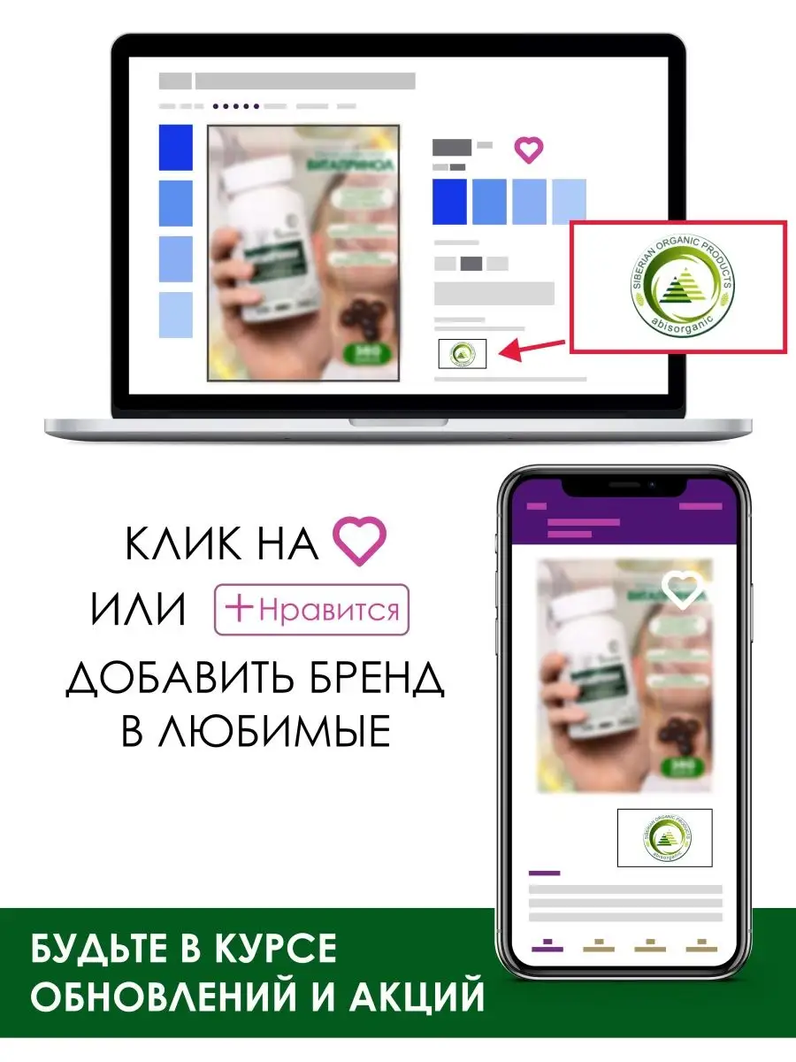 БАД с фитостеринами Витапринол 360 кп хлорофилл полипренол ABISORGANIC  13254208 купить за 1 822 ₽ в интернет-магазине Wildberries