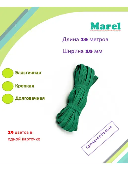 MarEL Резинка продержка бельевая 10мм, зеленый, фото 2