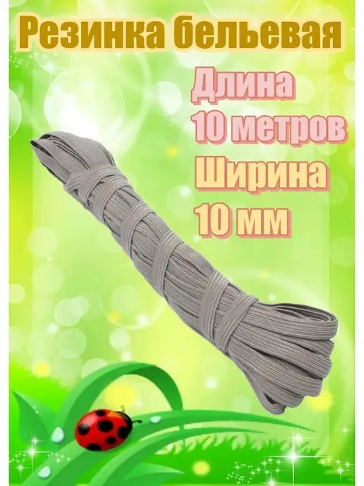 MarEL Резинка продержка бельевая 10мм, серый, фото 3