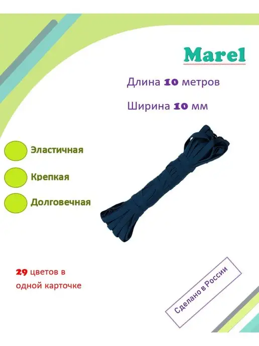 MarEL Резинка продержка бельевая 10мм, синий, фото 5