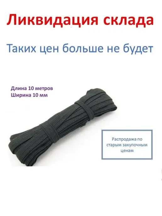 MarEL Резинка продержка бельевая 10мм, черный, фото 3