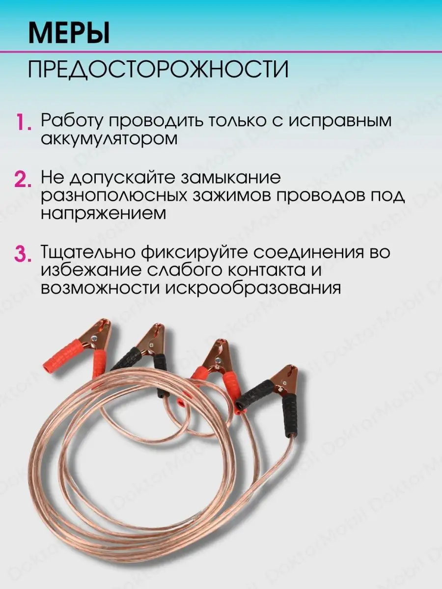 Как прикурить автомобиль: инструкция, все нюансы :: Autonews