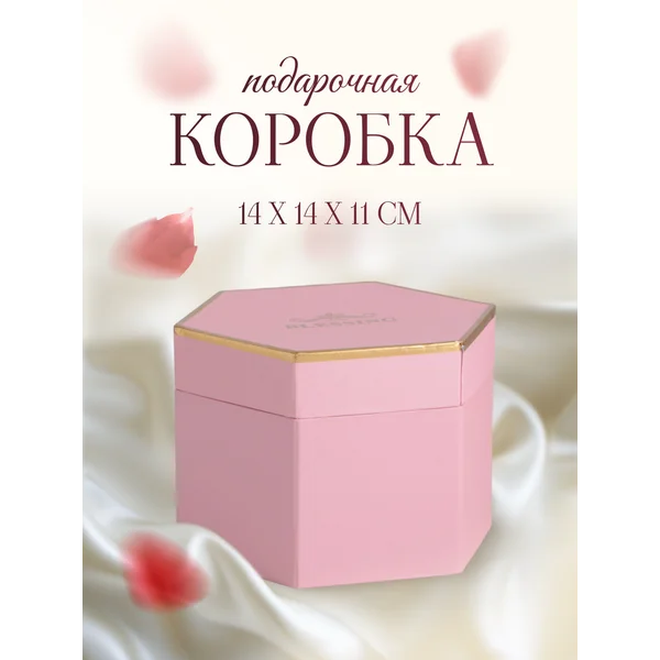 Подарочная коробка 14х14х11см