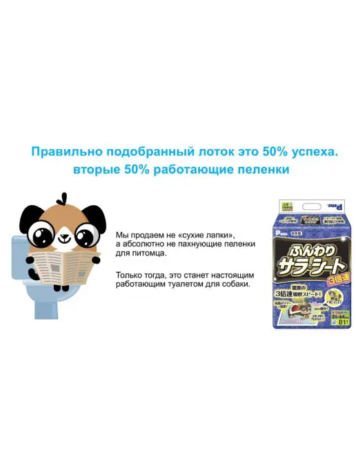 Japan Premium Pet Пеленки для приучения собак к туалету средние, белый, фото 2