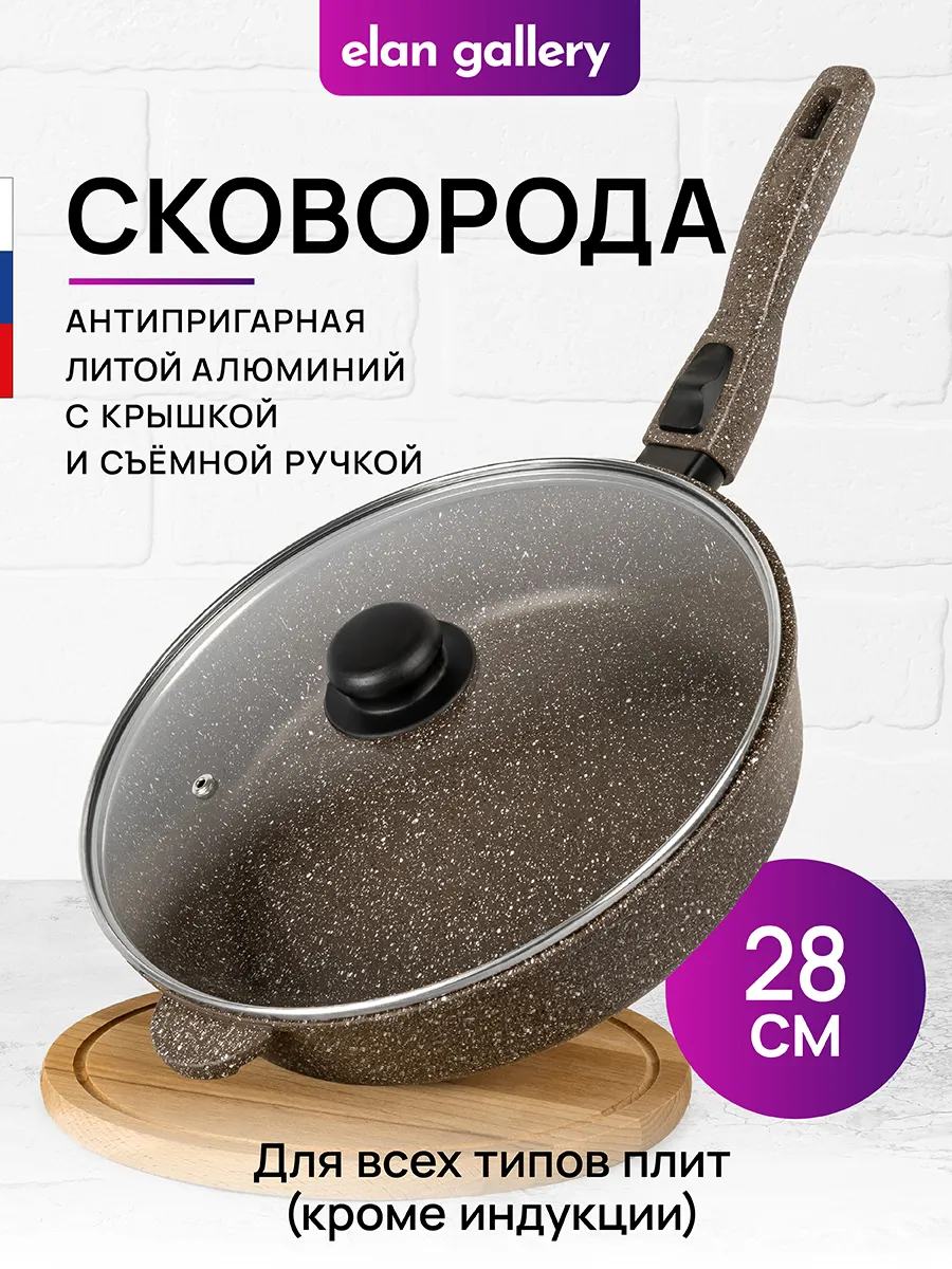Сковорода глубокая антипригарная с крышкой, 28 см