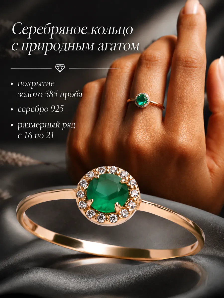Ювелирное кольцо серебро 925 585 с агатом