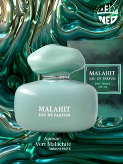 Духи для неё MALAHIT Малахит 100 мл Neo Parfum 13256159 купить за 383 ₽ в интернет-магазине Wildberries