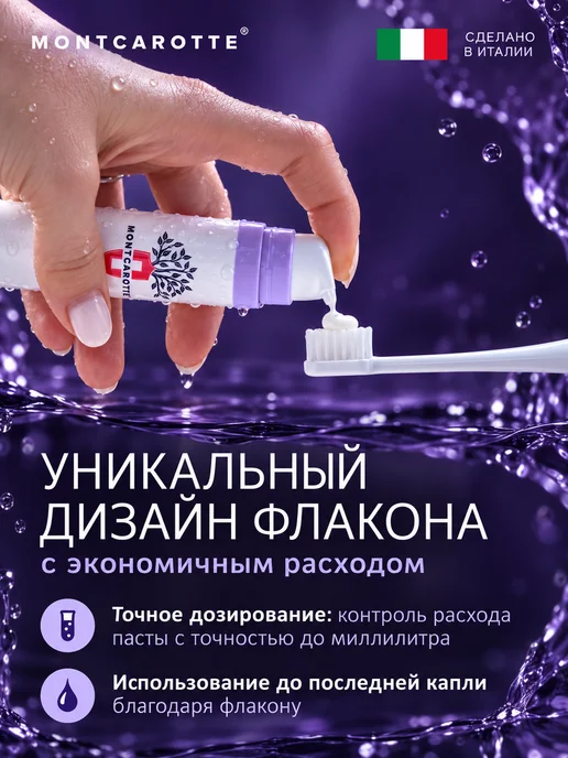 MONTCAROTTE Гель-пилинг для очищения эмали и отбеливания зубов, Италия, 30 мл, фото 7