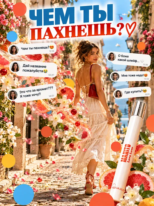 Neo Parfum Духи для женщин и девочек Махито LOVE LOVE 17мл москино лав, 17 мл, фото 5