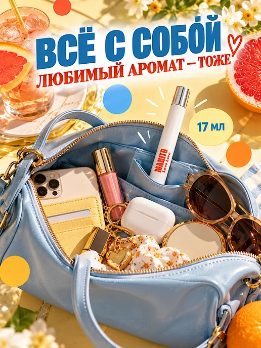 Neo Parfum Духи для женщин и девочек Махито LOVE LOVE 17мл москино лав, 17 мл, фото 7