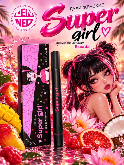 Neo Parfum Духи женские Супер Девушка 17мл, 17 мл