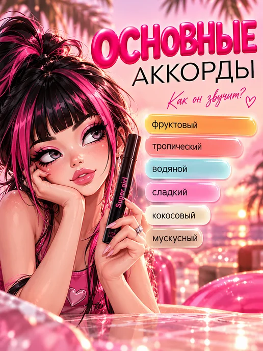 Neo Parfum Духи женские Супер Девушка 17мл, 17 мл, фото 2