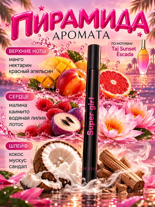Neo Parfum Духи женские Супер Девушка 17мл, 17 мл, фото 4