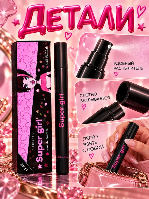 Neo Parfum Духи женские Супер Девушка 17мл, 17 мл, фото 7