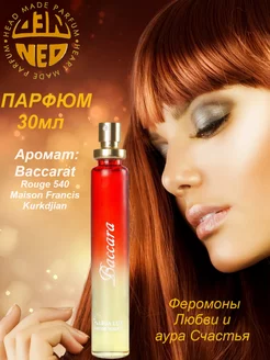 Туалетная вода Вaccara сладкая вата 30 мл Neo Parfum 13256344 купить за 268 ₽ в интернет-магазине Wildberries