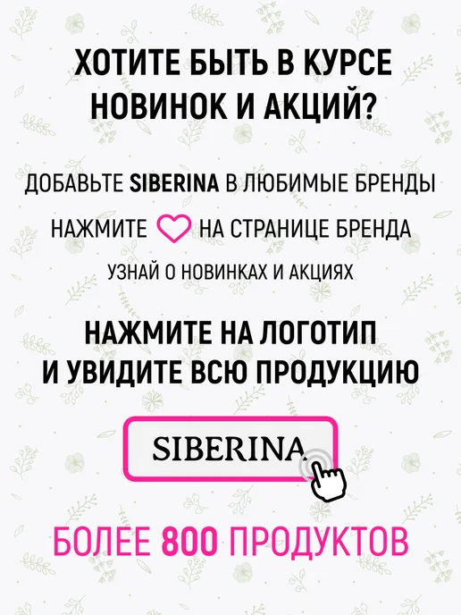 SIBERINA Натуральное эфирное масло для бани, 10 мл, фото 25