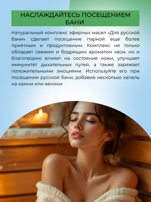 SIBERINA Натуральное эфирное масло для бани, 10 мл, фото 5