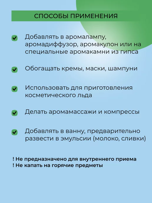 SIBERINA Натуральное эфирное масло для бани, 10 мл, фото 6