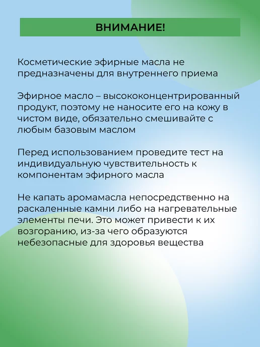 SIBERINA Натуральное эфирное масло для бани, 10 мл, фото 9