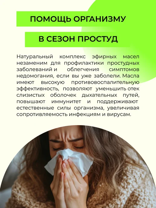 SIBERINA Эфирное масло для бани натуральное от простуды 10 мл, 10 мл, фото 4