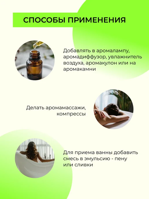 SIBERINA Эфирное масло для бани натуральное от простуды 10 мл, 10 мл, фото 5