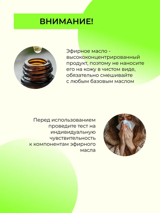 SIBERINA Эфирное масло для бани натуральное от простуды 10 мл, 10 мл, фото 6