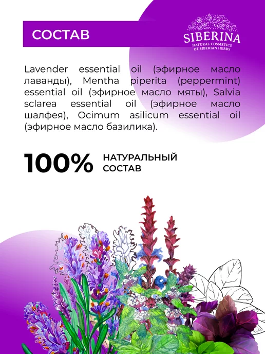 SIBERINA Натуральное эфирное масло для ванны, 10 мл, фото 7