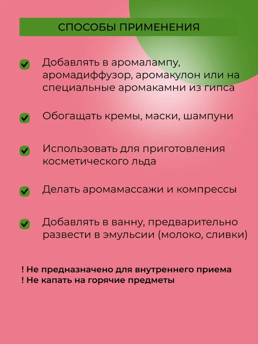 SIBERINA Натуральное эфирное масло, 10 мл, фото 5