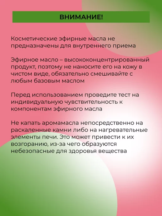 SIBERINA Натуральное эфирное масло, 10 мл, фото 6