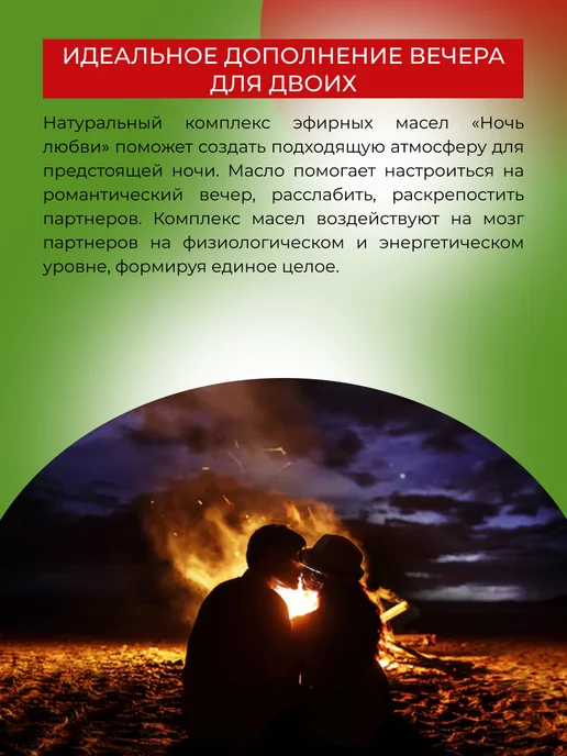 SIBERINA Натуральное эфирное масло для романтики, 10 мл, фото 4
