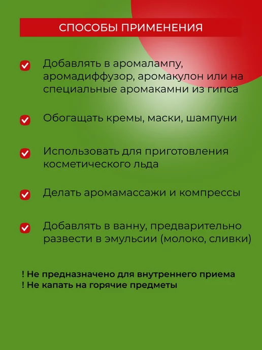 SIBERINA Натуральное эфирное масло для романтики, 10 мл, фото 5