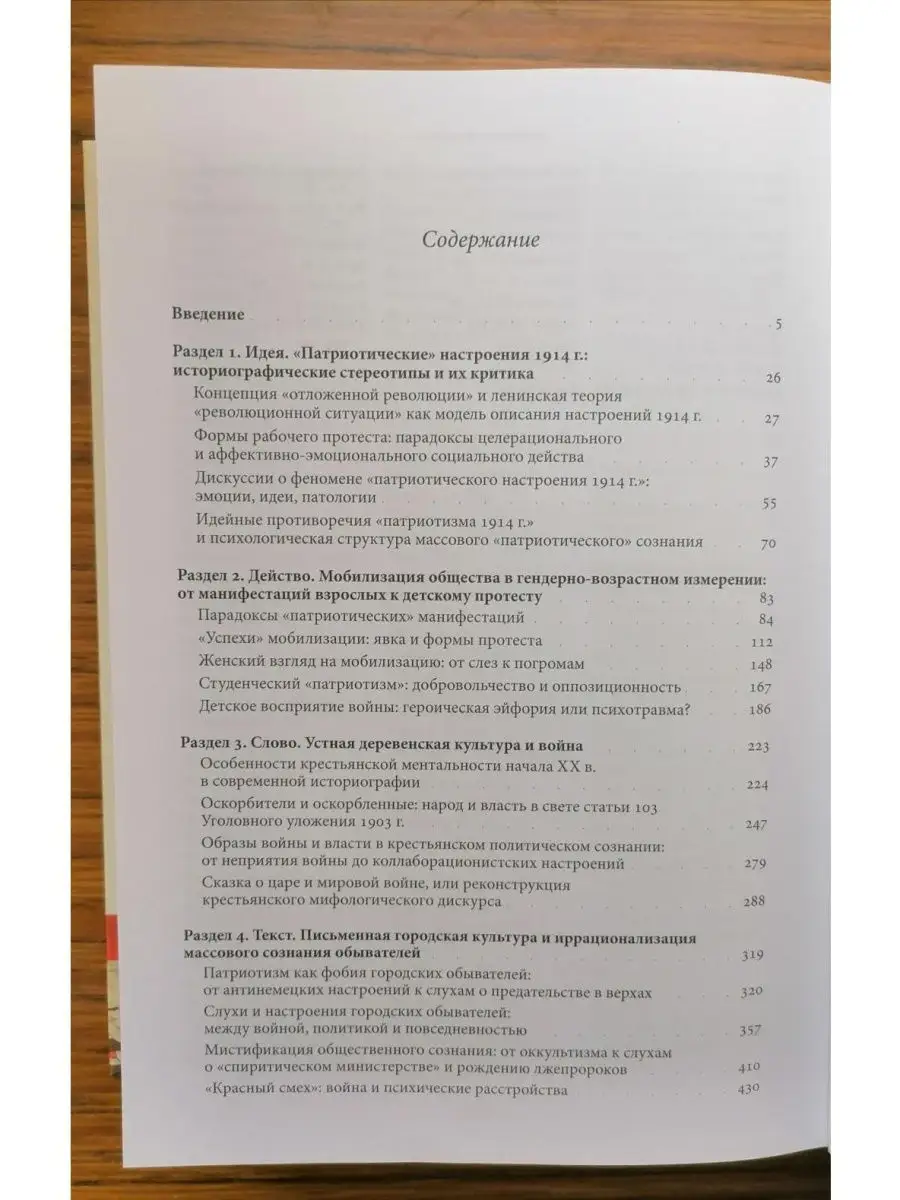 Слухи, образы, эмоции. Массовые настроен Новое литературное обозрение  13257297 купить за 1 421 ₽ в интернет-магазине Wildberries