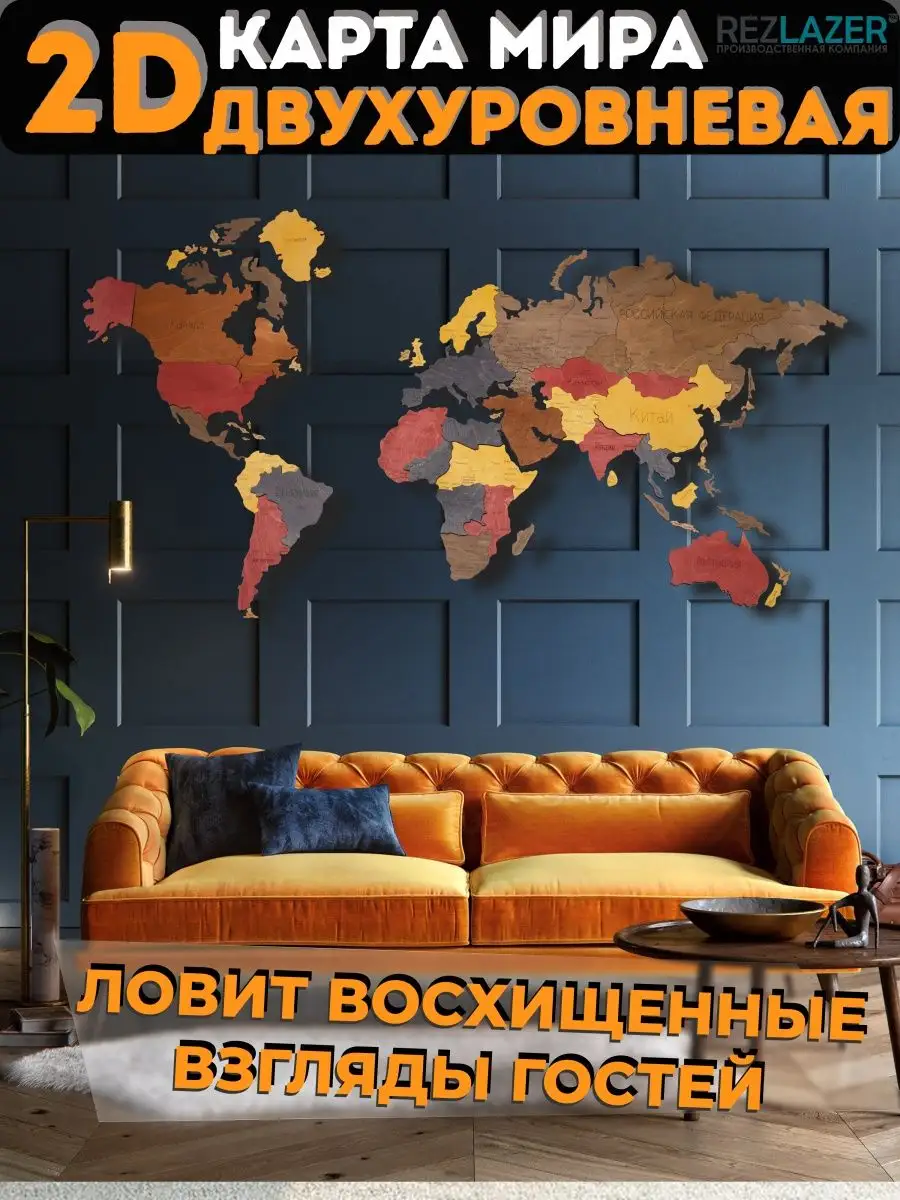 Используем географические карты в интерьере | World map decor, Map decor, Vintage maps