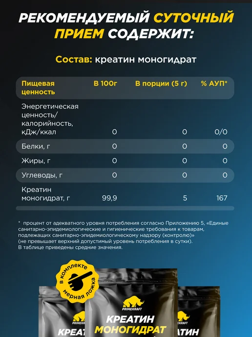 Prime Kraft Креатин Creatine Monohydrate, фруктовый пунш, 500 гр, 500 г, фото 3