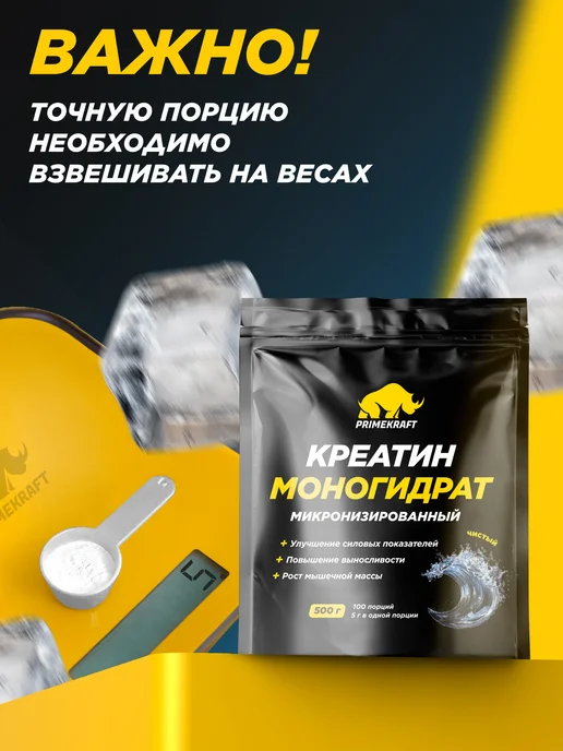 Prime Kraft Креатин Creatine Monohydrate, фруктовый пунш, 500 гр, 500 г, фото 4