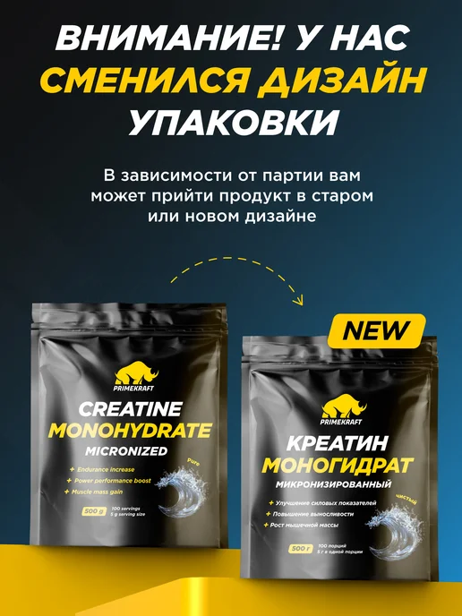 Prime Kraft Креатин Creatine Monohydrate, фруктовый пунш, 500 гр, 500 г, фото 8