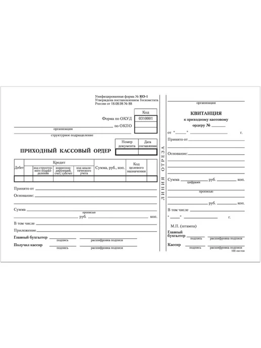 STAFF Бланк бухгалтерский кассовый ордер 100л, 100 л, фото 2