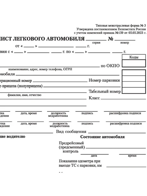 STAFF Бланк бухгалтерский карточка Т-2 50 шт, 100 шт, фото 6