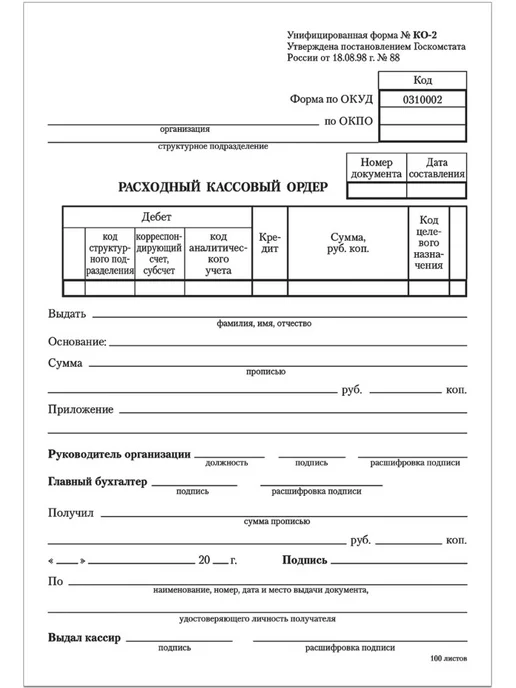 STAFF Бланк бухгалтерский карточка Т-2 50 шт, 100 л, фото 2