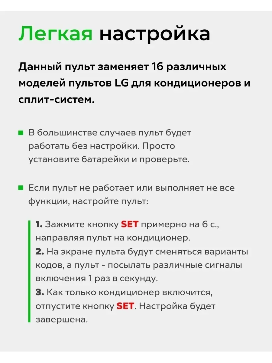 Универсальный пульт для всех кондиционеров и сплит-систем LG LG 13258005  купить за 395 ₽ в интернет-магазине Wildberries