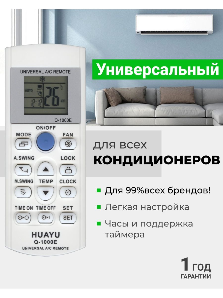 Пульт huayu q 1000e инструкция. Пульт кондиционера KT-9018е. Пульт для кондиционера KT-9018e. Пульт универсальный Huayu q-1000e для кондиционеров 1000 в 1. Универсальный пульт для кондиционера Huayu q-1000e.