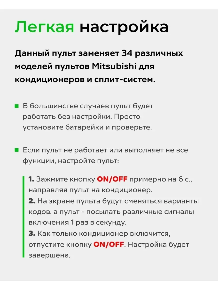 Пульт универсальный для всех кондиционеров MITSUBISHI HUAYU 13258010 купить  за 600 ₽ в интернет-магазине Wildberries