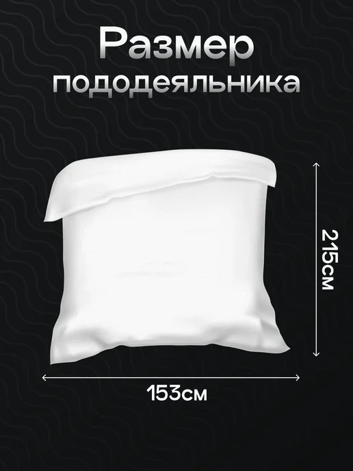 Samsara Пододеяльник 1.5 спальный хлопок 215х153 Страйп-сатин, 215x153, фото 2